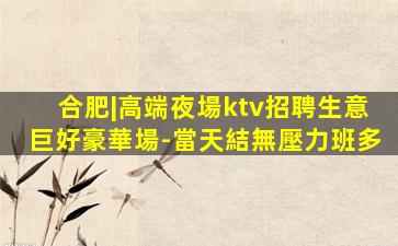 連云港KTV招聘